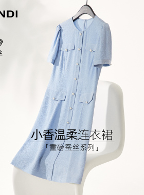 LANDI蓝地浅蓝色圆领真丝小香风连衣裙女夏新品