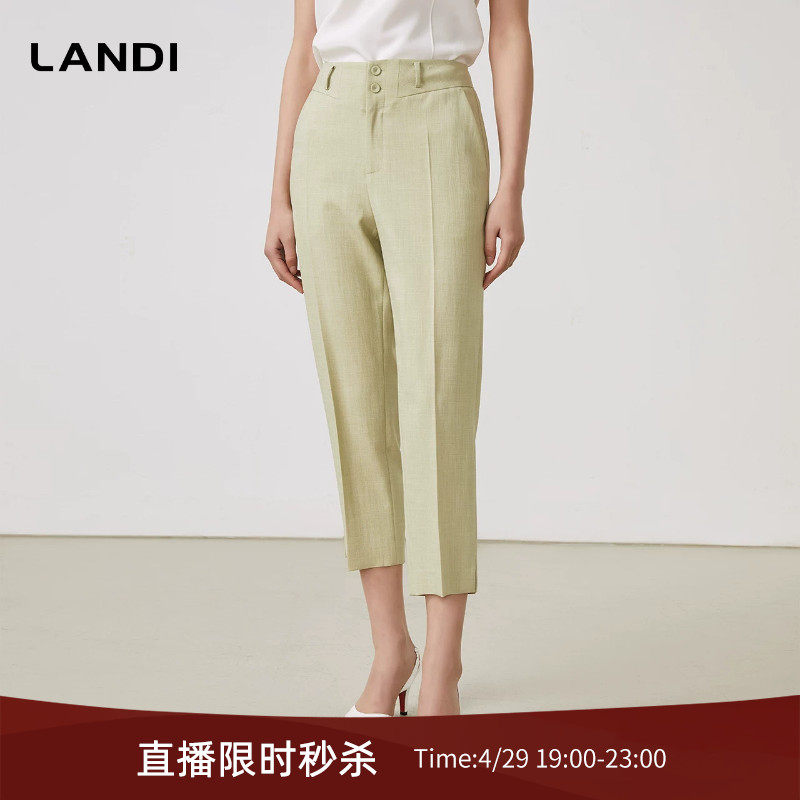 LANDI浅绿色轻商务高腰修身直筒西装裤女薄款九分裤夏新品