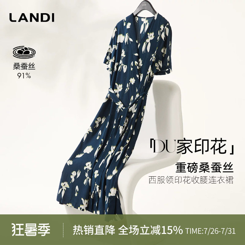 LANDI西服领印花收腰连衣裙