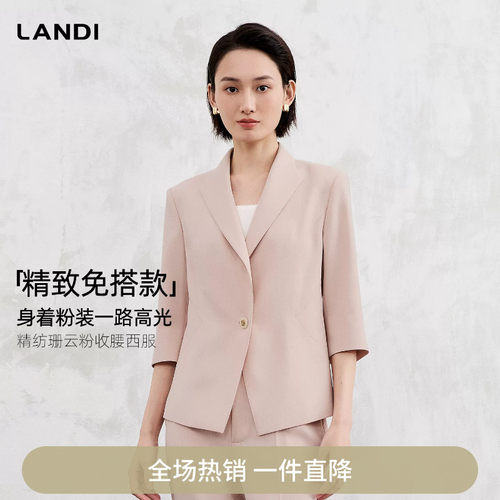 LANDI珊云粉七分袖西装外套