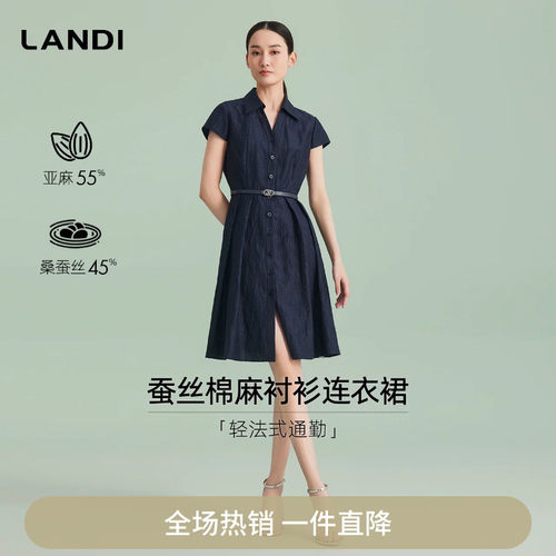LANDI蚕丝棉麻衬衫连衣裙