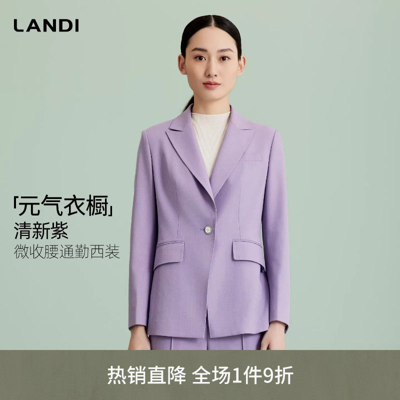元气衣橱LANDI清新紫微收腰通勤西装外套女上衣春新品