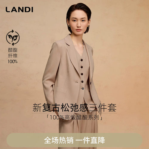 LANDI复古感醋酸西装外套