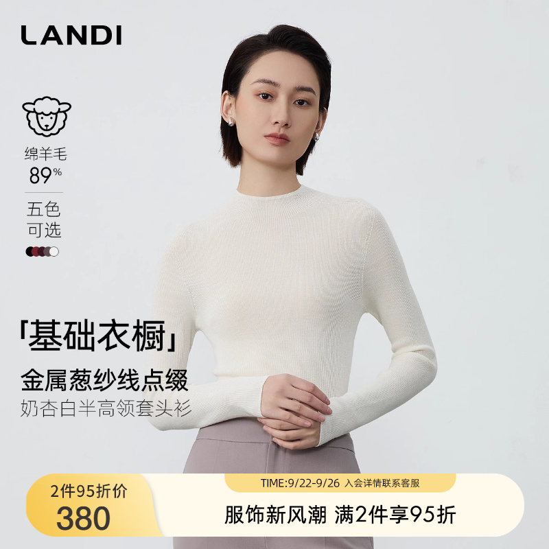 半高领绵羊毛套头打底针织衫