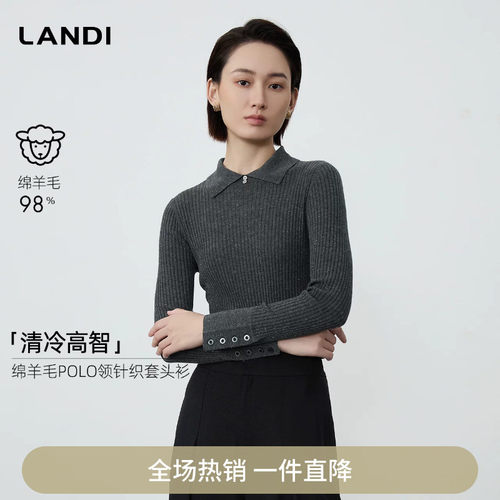 绵羊毛POLO领金葱修身针织衫