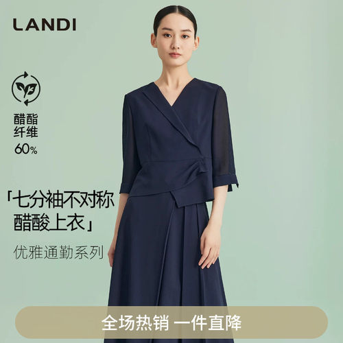 LANDI七分袖不对称醋酸上衣