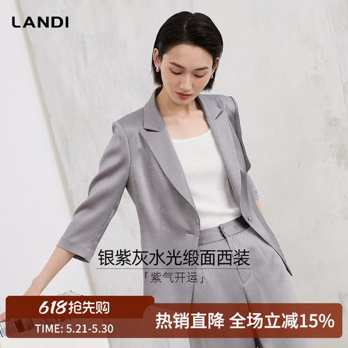 LANDI银紫灰水光缎面西装