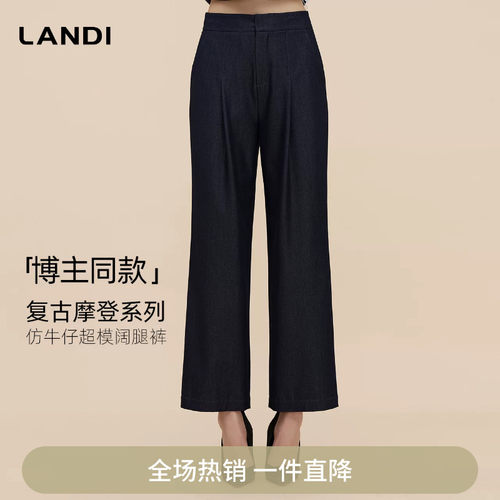 仿牛仔蓝高腰显瘦超模阔腿裤
