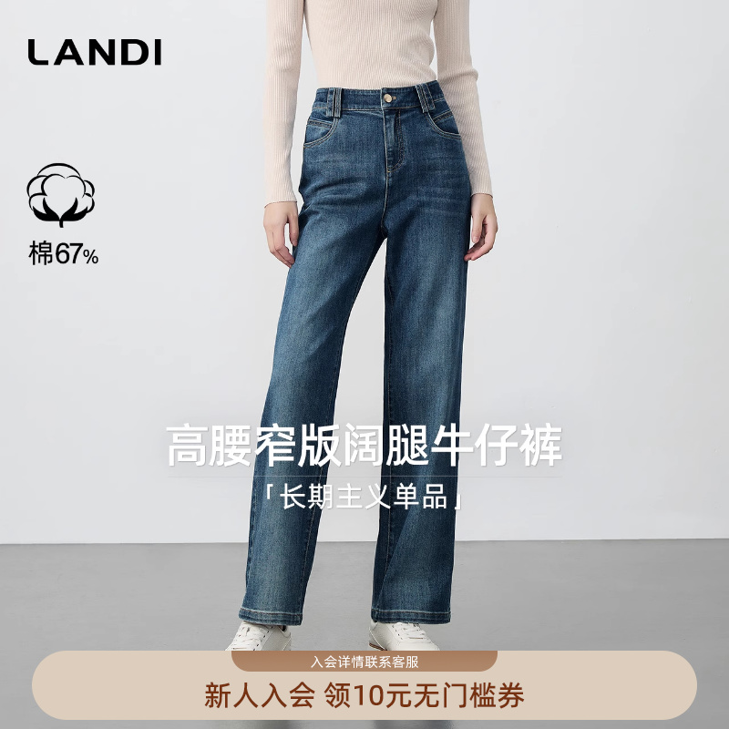 高腰直筒窄版阔腿牛仔裤