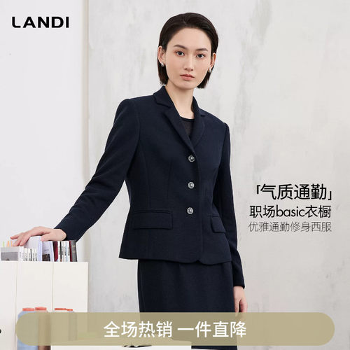 LANDI优雅通勤修身西服
