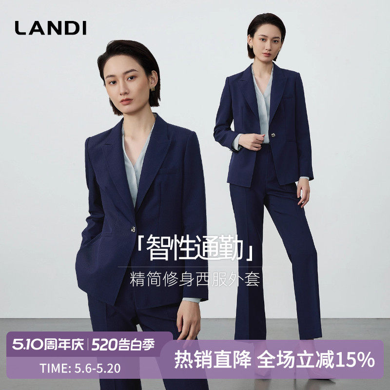 [智性通勤]LANDI紫蓝色简约高级感修身西装外套女套装秋新品