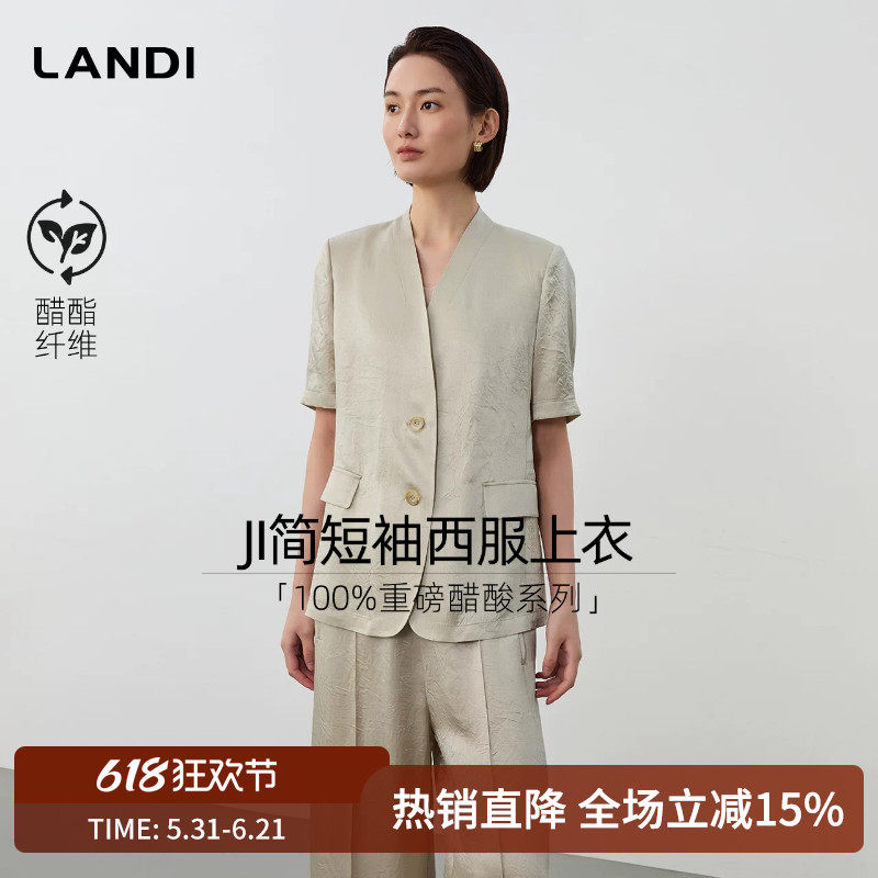 LANDI香槟金100%重磅醋酸缎面短袖西装上衣女夏新品