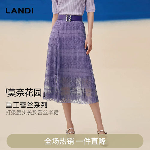 薰衣草紫高腰a字长款蕾丝半身裙