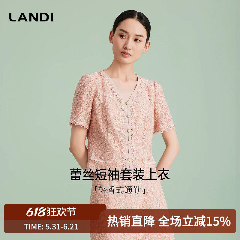 LANDI蕾丝短袖套装上衣