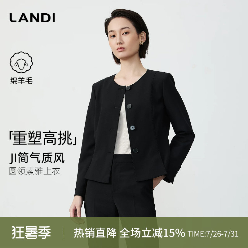 LANDI绵羊毛圆领休闲短款外套
