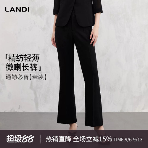 LANDI精纺轻薄微喇长裤
