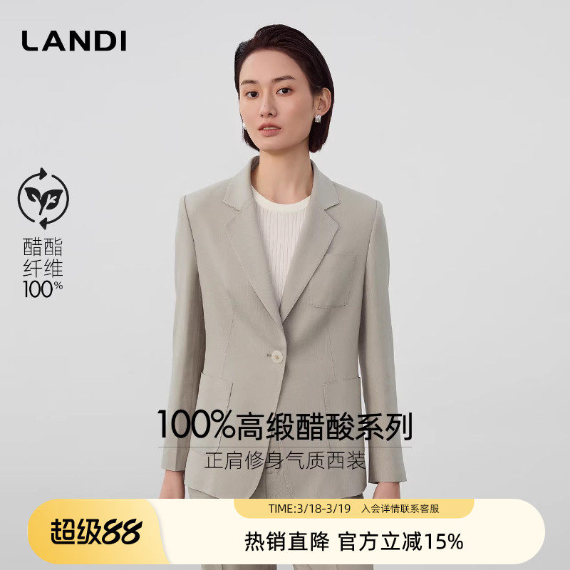 LANDI浅绿色高级感通勤100醋酸修身西装外套女西服上衣春新品