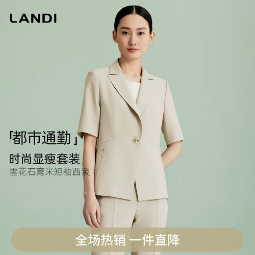 LANDI雪花石膏米短袖西装