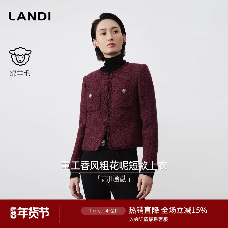 [高级通勤]LANDI酒红色绵羊毛小香风粗花呢短外套女秋冬新品,女装/女士精品,短外套,淘宝优惠券,粉丝福利购,淘宝优惠卷