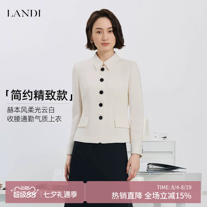 LANDI赫本风收腰通勤气质上衣