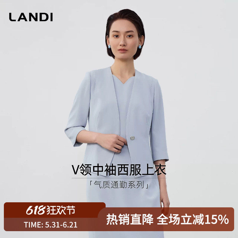 LANDI天蓝色极简风通勤七分袖西装外套女套裙连衣裙初秋新品