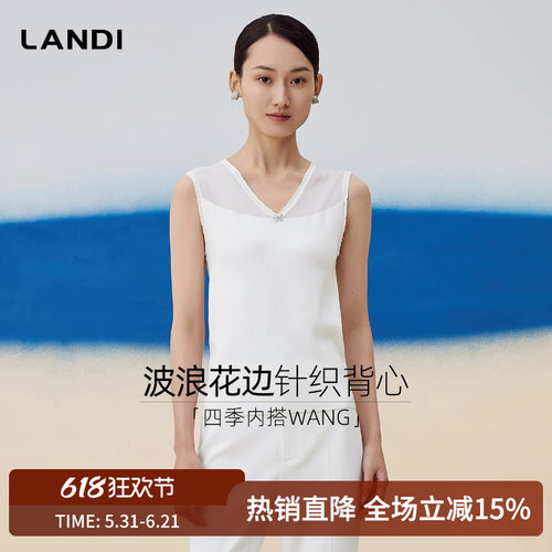 波浪花边V领拼接无袖针织背心