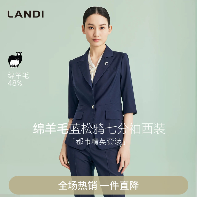 LANDI绵羊毛蓝松鸦七分袖西装