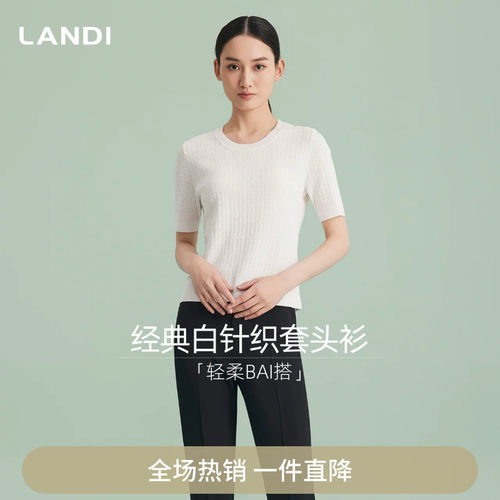 LANDI白色圆领肌理感针织套头衫
