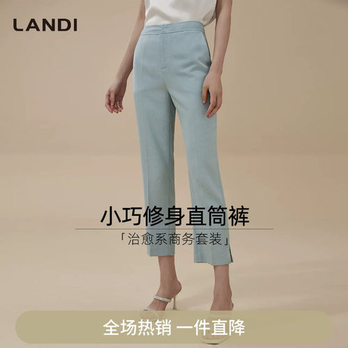 LANDI通勤混色纱织修身直筒裤