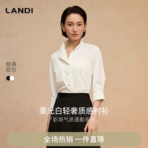 LANDIOL纯色轻奢质感衬衫
