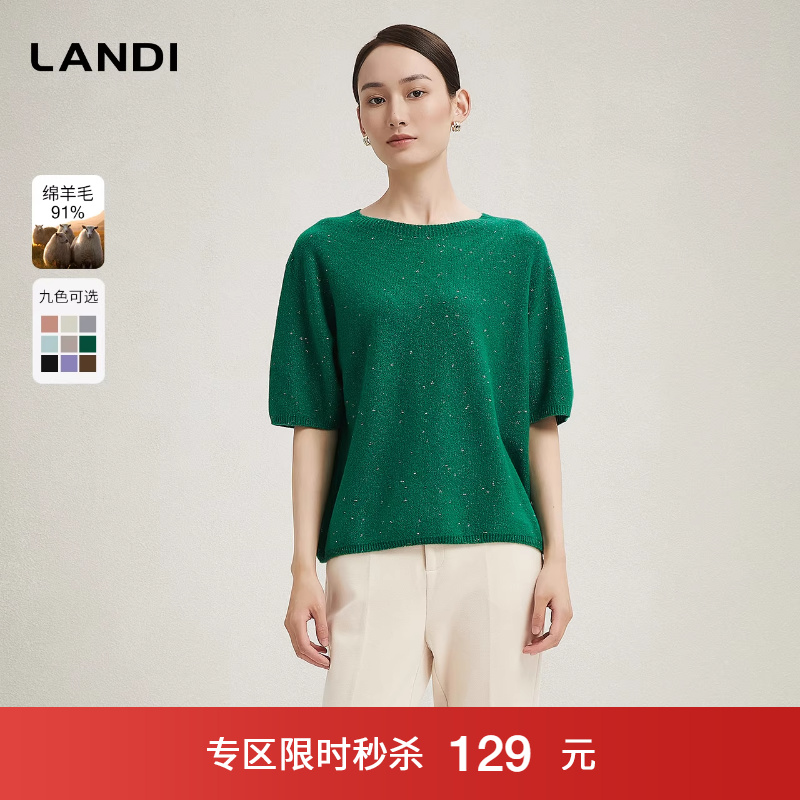LANDI无缝圆领豆豆纱织半袖衫