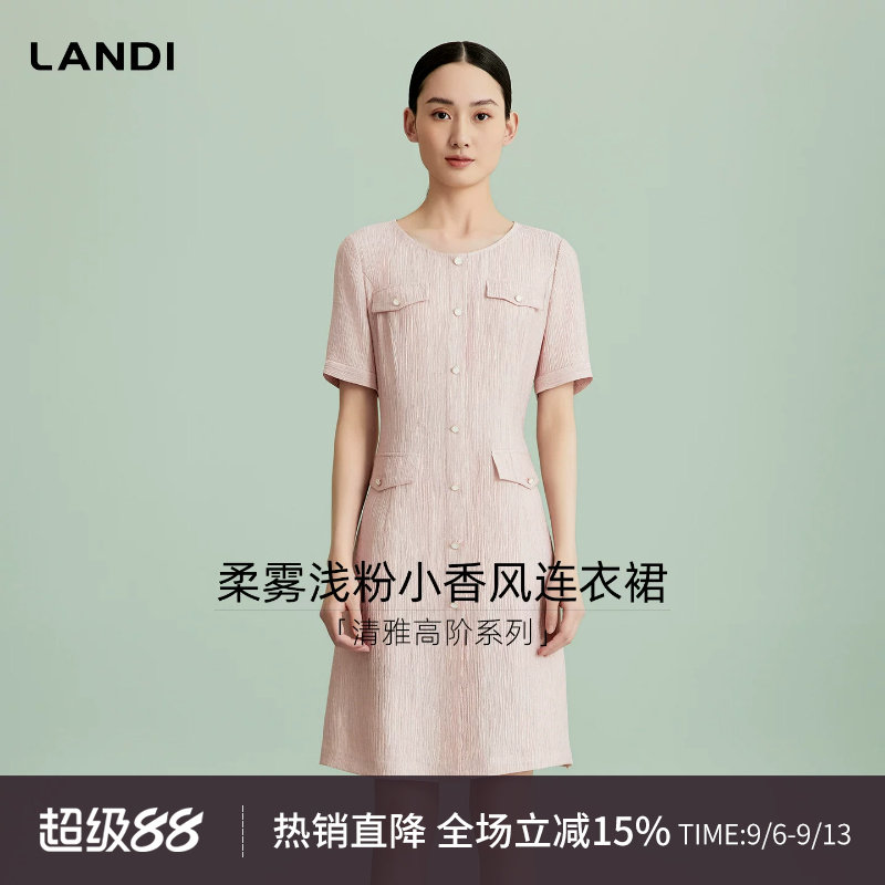 柔雾浅粉小香风连衣裙