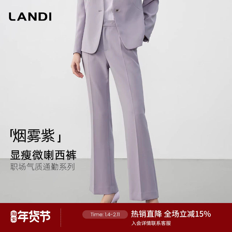 LANDI烟雾紫职场通勤修身显瘦西装微喇长裤女春新品,女装/女士精品,西装裤/正装裤,淘宝优惠券,粉丝福利购,淘宝优惠卷