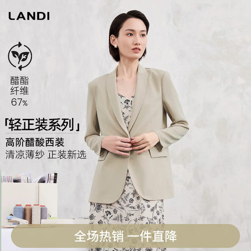 LANDI浅卡其醋酸青果领薄款西装
