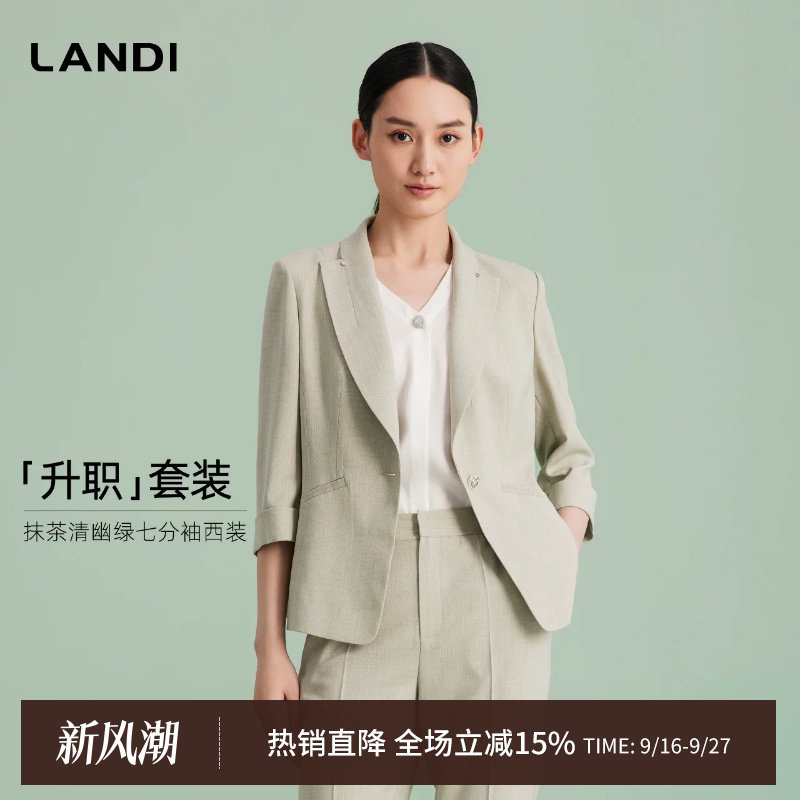 LANDI抹茶清幽绿七分袖西装