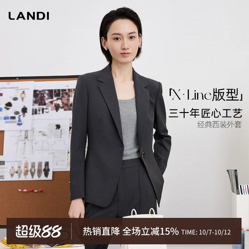 LANDI「X·Line」版型经典西装