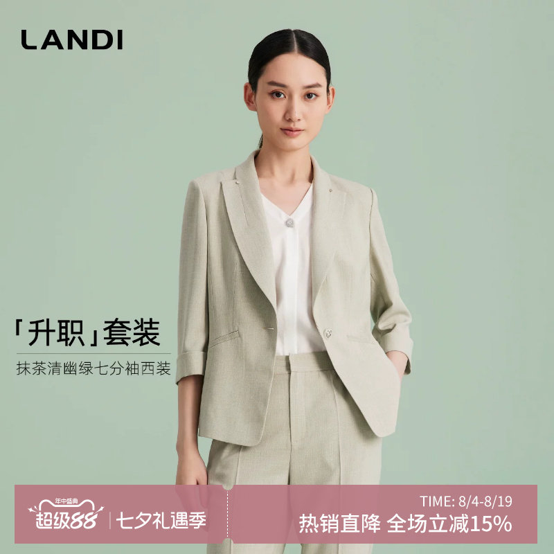 LANDI抹茶清幽绿七分袖西装