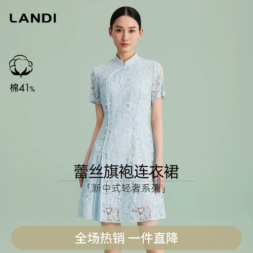 LANDI新中式轻奢蕾丝旗袍连衣裙