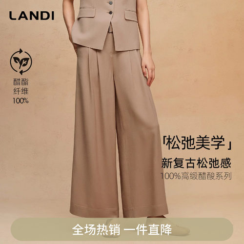 LANDI高腰阔腿宽松垂感休闲裤