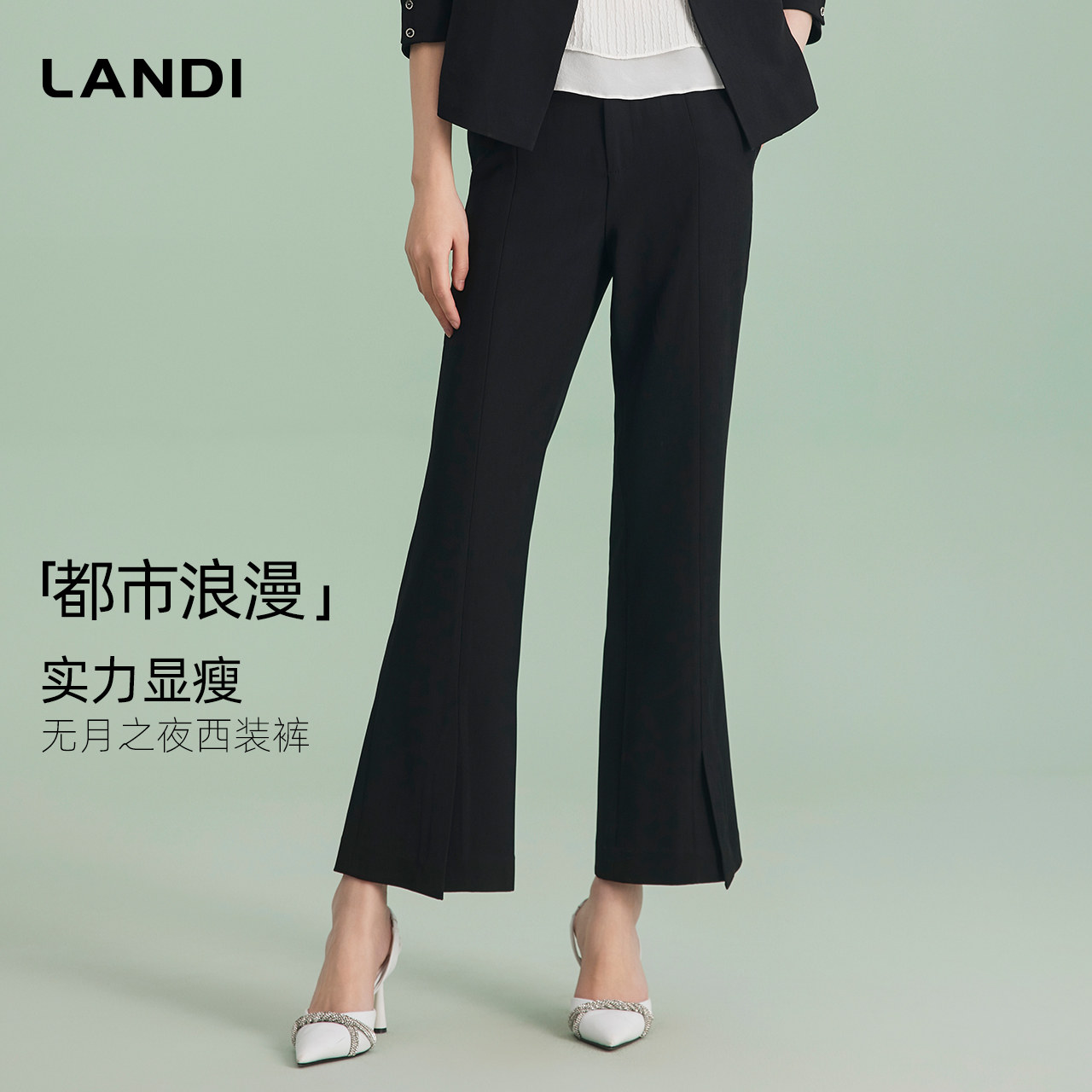 LANDI黑色设计感裤脚开叉高腰通勤显瘦微喇西装裤女长裤夏新品