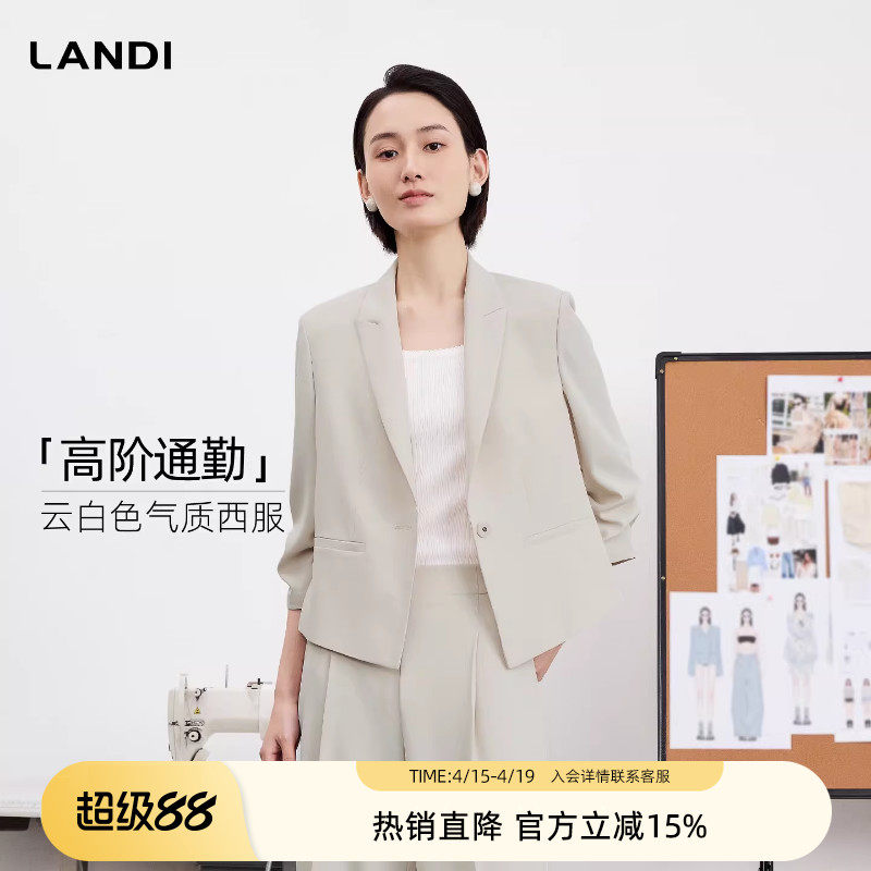 [高阶通勤]LANDI云白色抽褶七分袖收腰小西装套装女夏新品