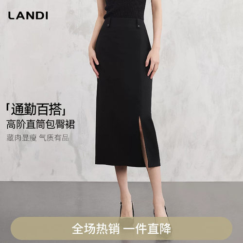 LANDI高腰侧开叉长款包臀半身裙