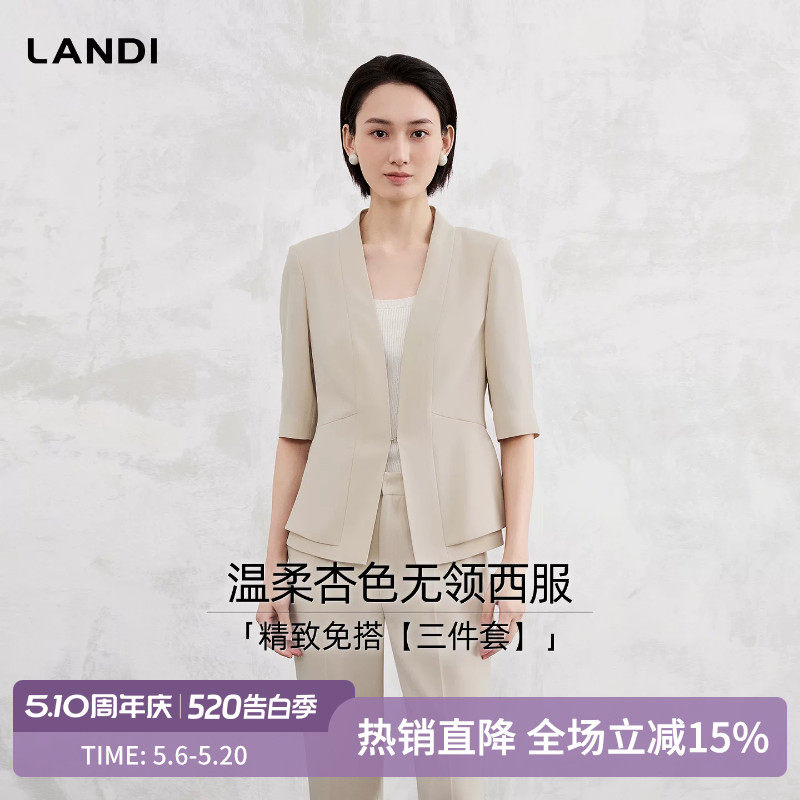 [精致免搭]LANDI浅杏色通勤五分袖无领西装外套女夏新品
