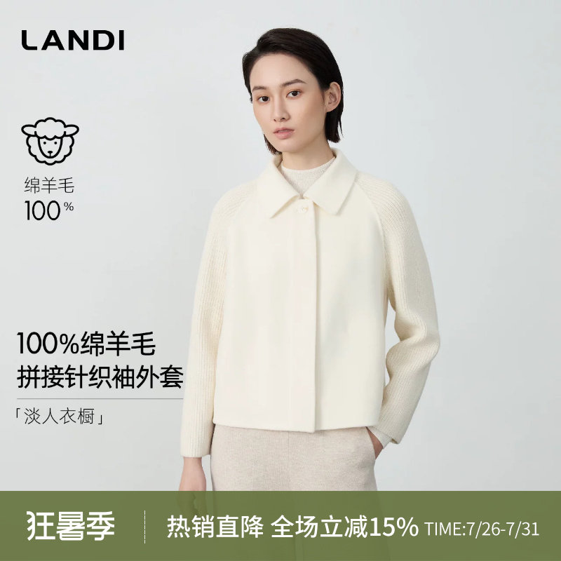 绵羊毛针织拼接毛呢外套女短款