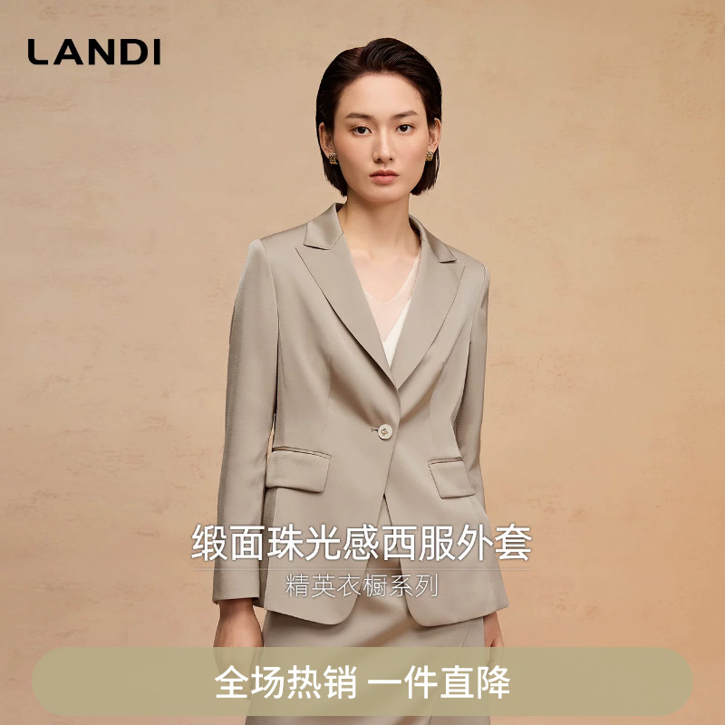 LANDI水光缎系列香槟金珠光感西装外套女西服上衣春新品