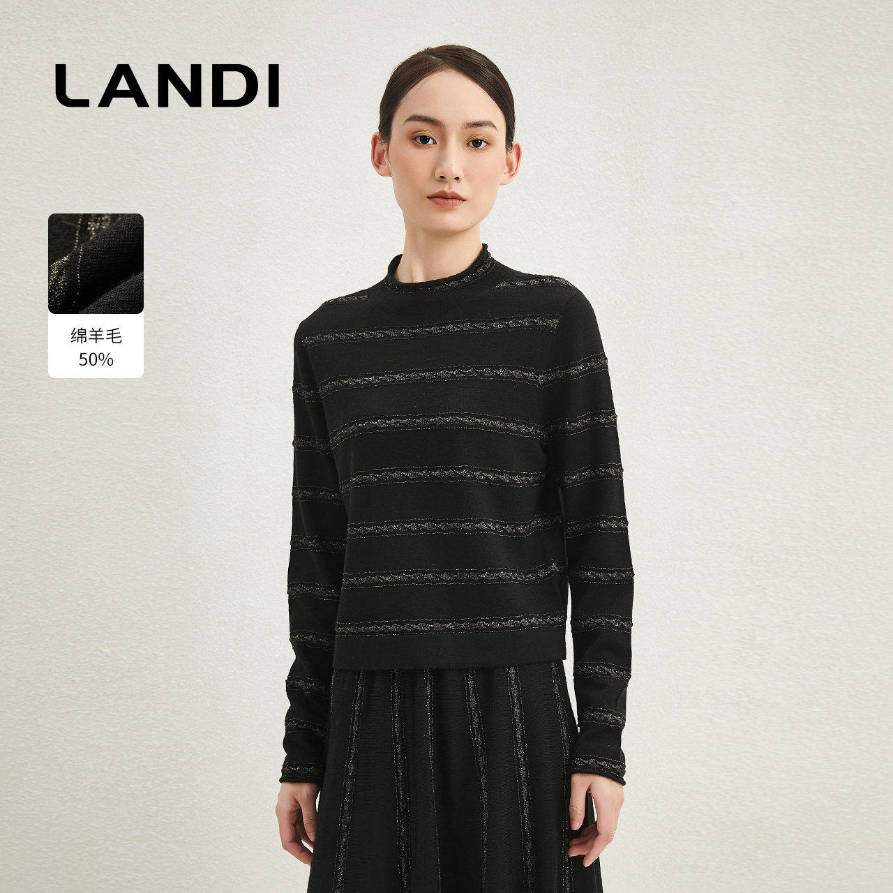 LANDI绵羊毛金葱装饰条纹针织衫