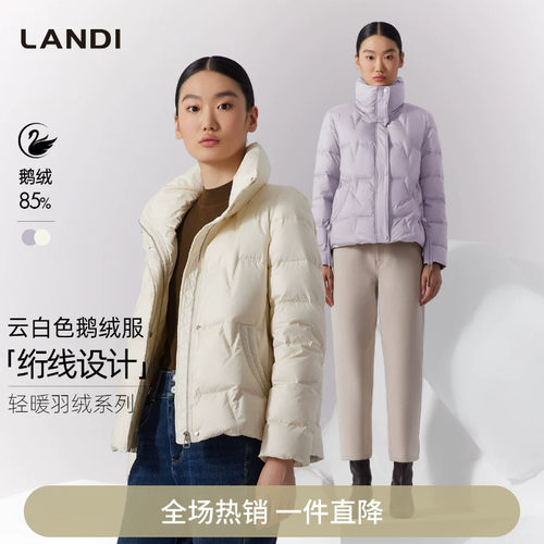 LANDI绗线设计85%鹅绒服