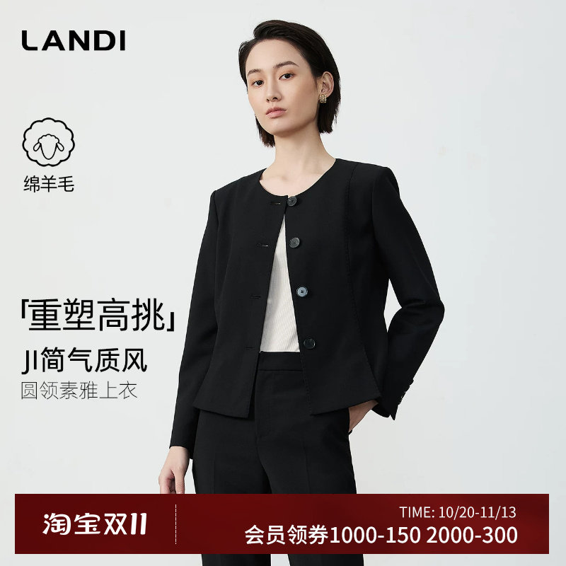 LANDI绵羊毛圆领休闲短款外套