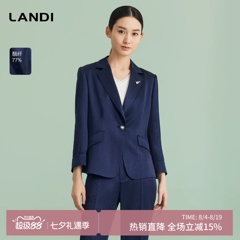 LANDI醋纤垂坠感合体西服