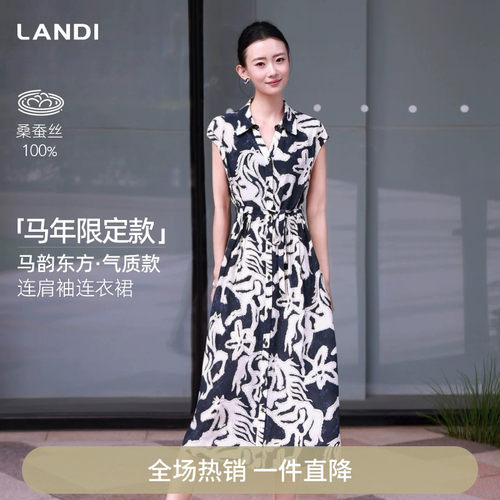 LANDI气质款连肩袖桑蚕丝连衣裙